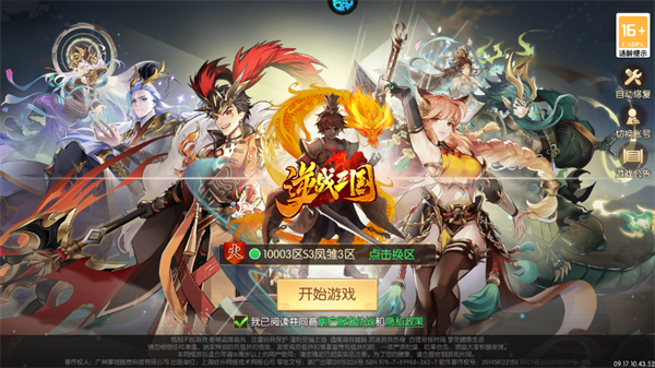 逆战三国武将品质排名 逆战三国武将排行榜缩略图 逆战三国武将品质排名 逆战三国武将排行榜缩略图
