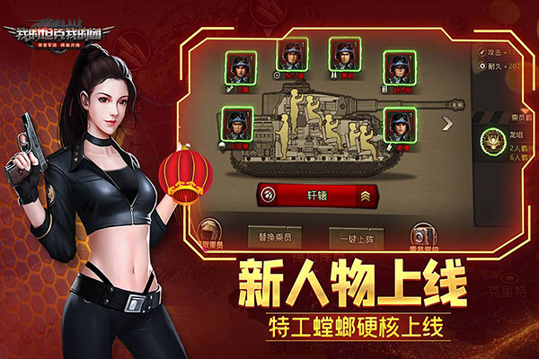 我的坦克我的团无限金币钻石版下载-我的坦克我的团内购破解版缩略图 我的坦克我的团无限金币钻石版下载-我的坦克我的团内购破解版缩略图