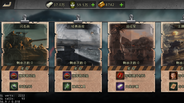 我的坦克我的团成长之路之等级成长解析