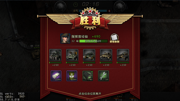 我的坦克我的团成长之路之等级成长解析缩略图 我的坦克我的团成长之路之等级成长解析缩略图