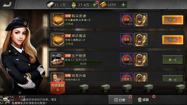 我的坦克我的团成长之路之等级成长解析