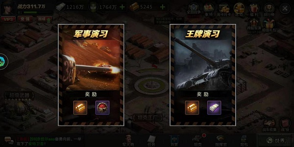 我的坦克我的团变态版下载 我的坦克我的团作弊菜单版下载