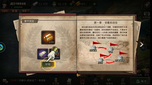 我的坦克我的团变态版下载 我的坦克我的团作弊菜单版下载