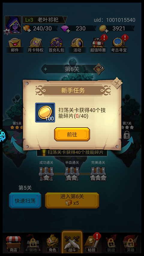 萌新出击兑换码  萌新出击2025礼包码(没过期)缩略图