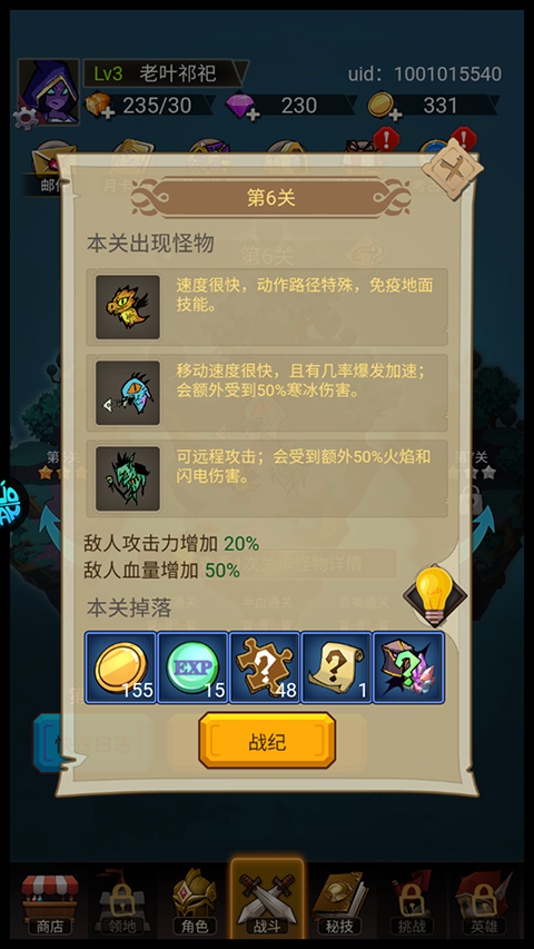 萌新出击兑换码  萌新出击2025礼包码(没过期)