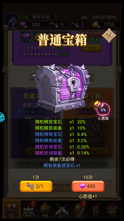 萌新出击兑换码  萌新出击2025礼包码(没过期)