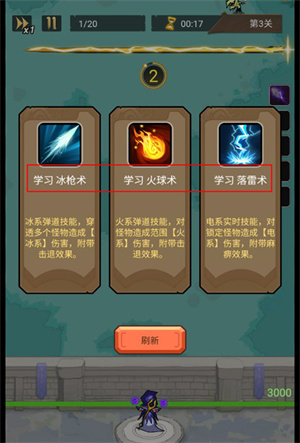 怎么玩3