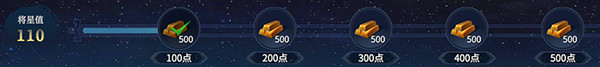 七雄纷争将星系统4