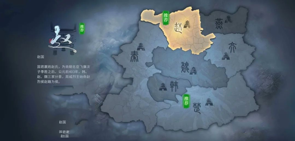 七雄纷争怎么换国家缩略图 七雄纷争怎么换国家缩略图