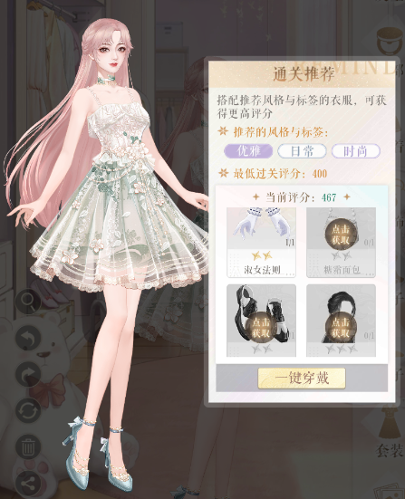甜甜的你新手攻略2