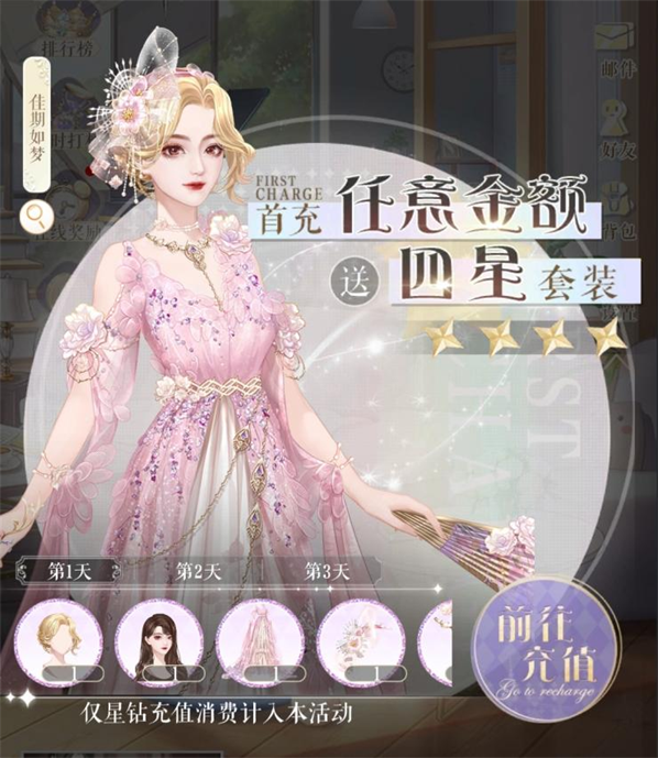 甜甜的你新手攻略3