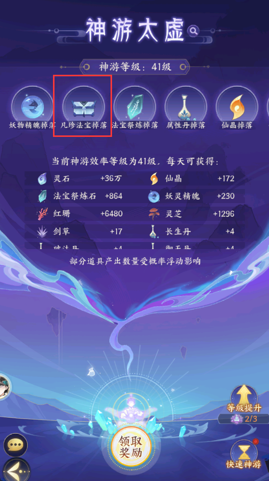 我的御剑日记新手攻略2