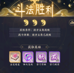 我的御剑日记新手攻略4