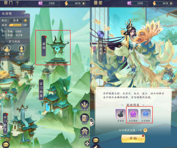 我的御剑日记新手攻略5