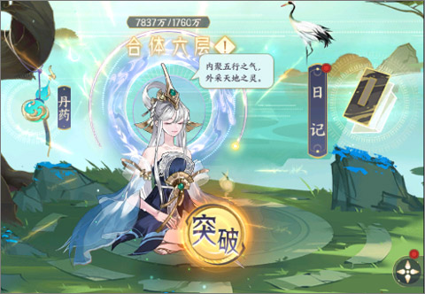 我的御剑日记之天衣获取及玩法讲解