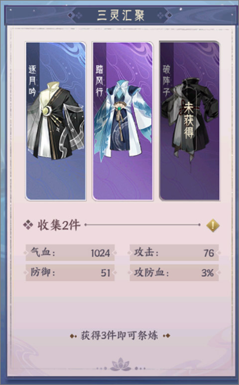 我的御剑日记之天衣获取及玩法讲解
