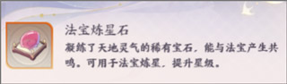 我的御剑日记之天衣获取及玩法讲解