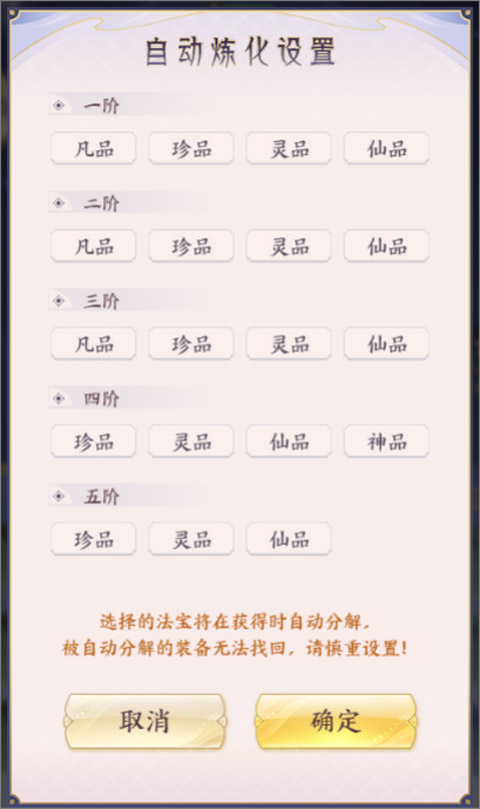 我的御剑日记之天衣获取及玩法讲解