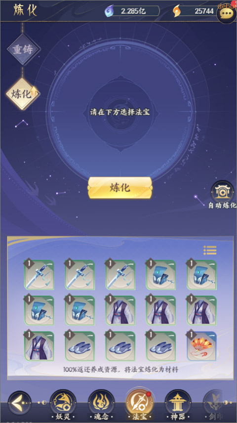 我的御剑日记之天衣获取及玩法讲解