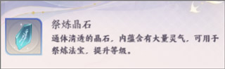 我的御剑日记之天衣获取及玩法讲解