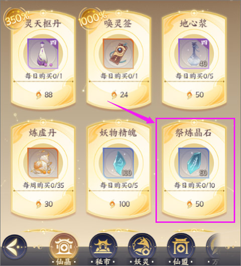 我的御剑日记之天衣获取及玩法讲解