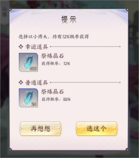 我的御剑日记之天衣获取及玩法讲解