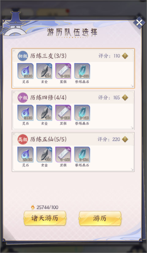 我的御剑日记之天衣获取及玩法讲解