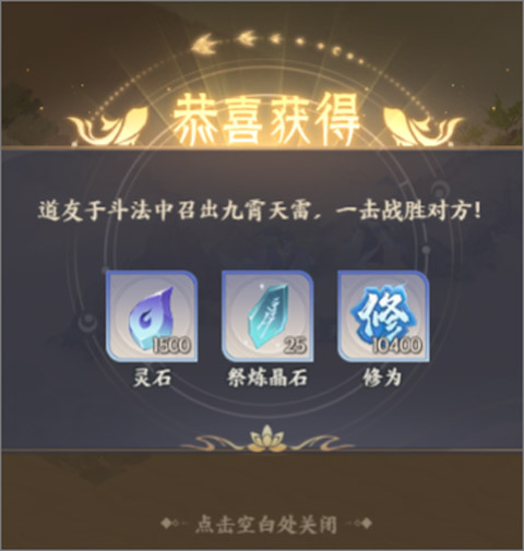 我的御剑日记之天衣获取及玩法讲解