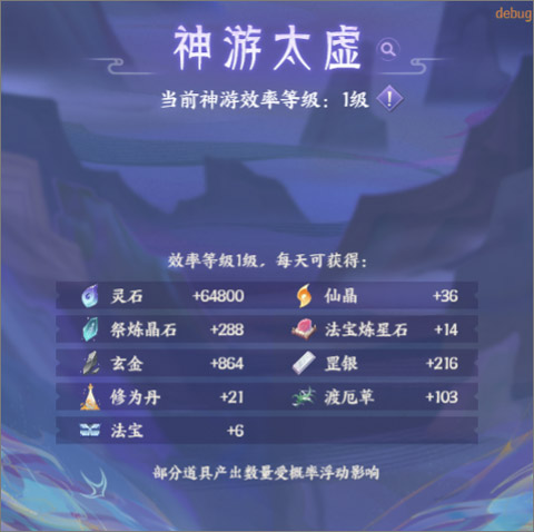 我的御剑日记之天衣获取及玩法讲解