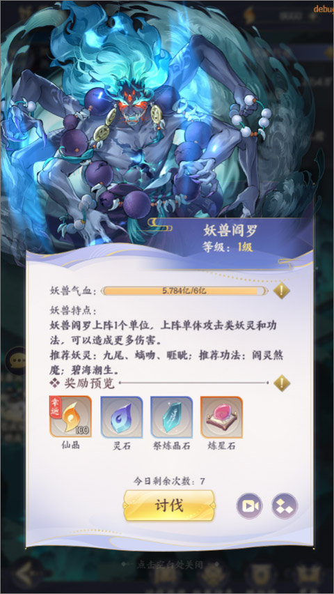 我的御剑日记之天衣获取及玩法讲解