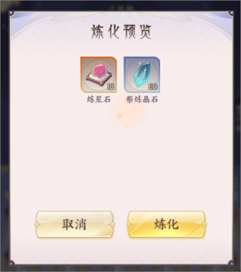 我的御剑日记之天衣获取及玩法讲解