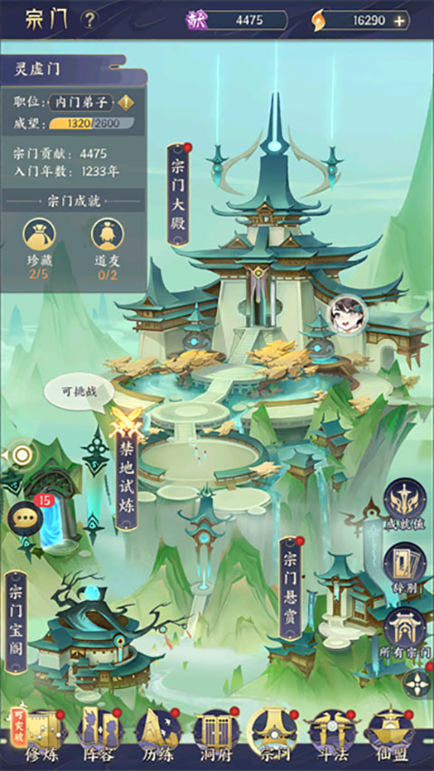 我的御剑日记阵容推荐—最强阵容搭配缩略图 我的御剑日记阵容推荐—最强阵容搭配缩略图