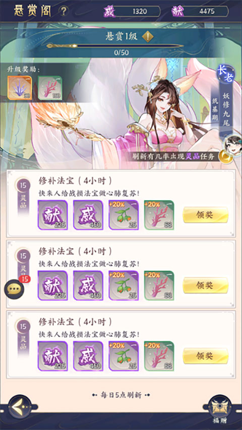 我的御剑日记宗门系统攻略截图3