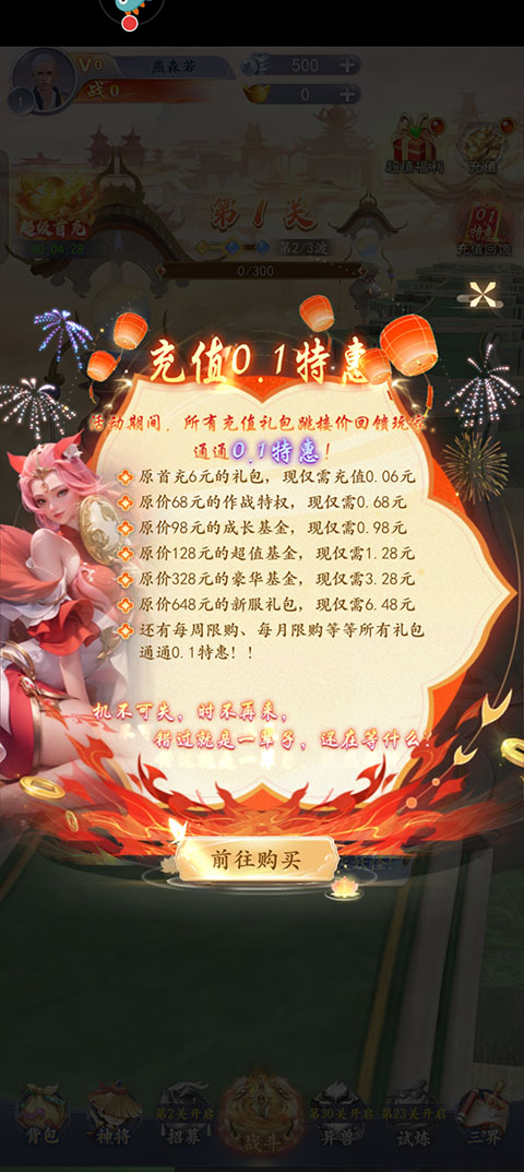 三界战歌兑换码 三界战歌礼包码2025最新