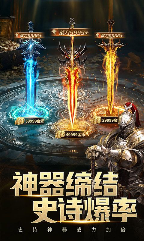 三界战歌兑换码 三界战歌礼包码2025最新