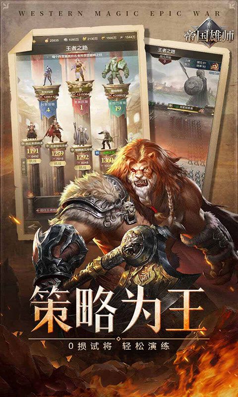 帝国雄师兑换码 帝国雄师新手礼包码缩略图 帝国雄师兑换码 帝国雄师新手礼包码缩略图
