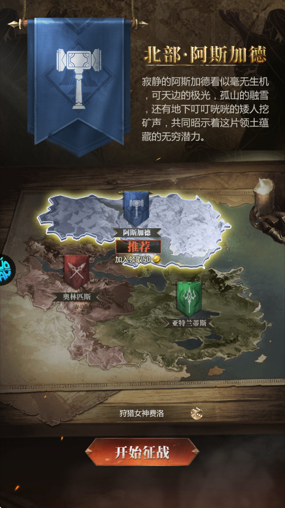 帝国雄师手游折扣版下载-帝国雄师0.1折版版下载缩略图 帝国雄师手游折扣版下载-帝国雄师0.1折版版下载缩略图