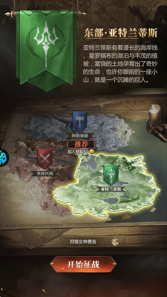 帝国雄师手游折扣版下载-帝国雄师0.1折版版下载