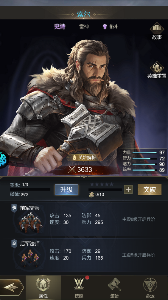 帝国雄师手游折扣版下载-帝国雄师0.1折版版下载