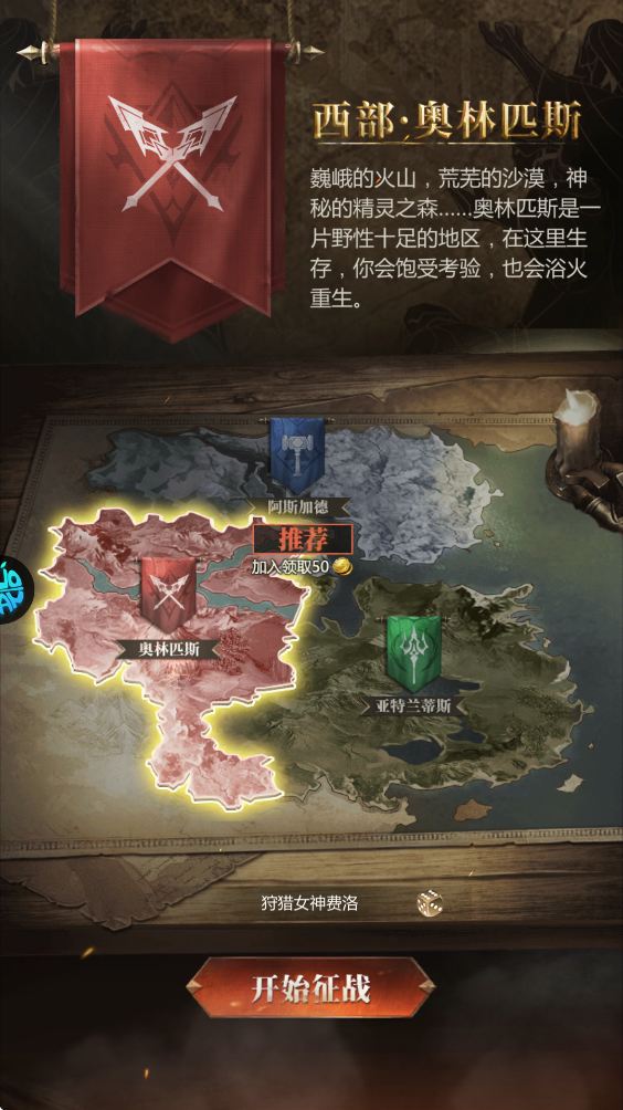 帝国雄师手游折扣版下载-帝国雄师0.1折版版下载