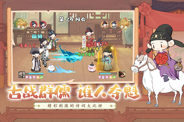 妙笔江山最强名士排行 名士选择推荐缩略图 妙笔江山最强名士排行 名士选择推荐缩略图