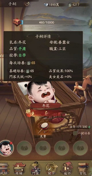 叫我大掌柜如何生孩子