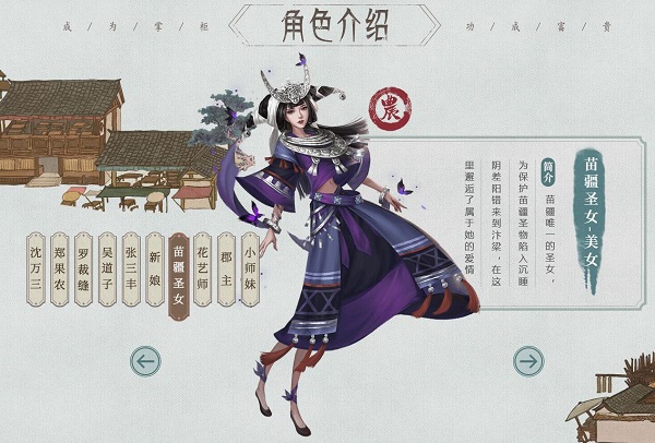 叫我大掌柜招募门客攻略