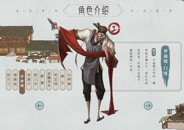 叫我大掌柜招募门客攻略