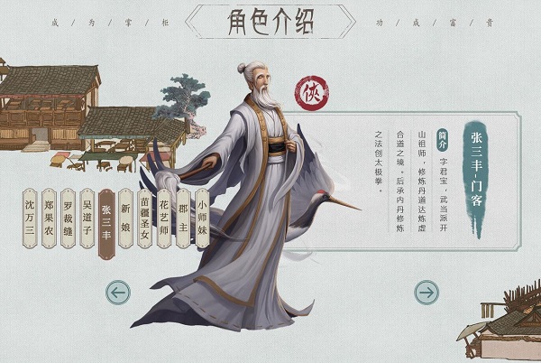 叫我大掌柜招募门客攻略