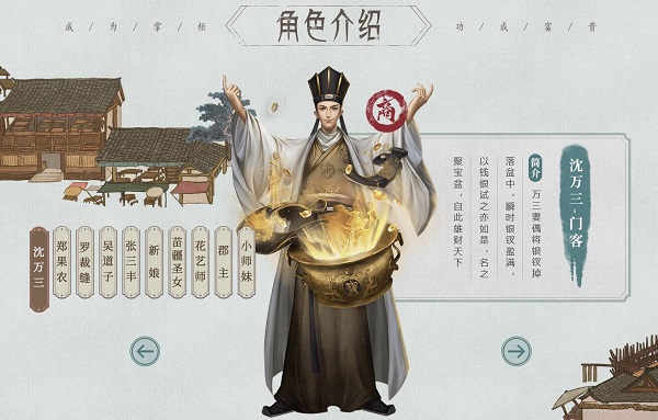 叫我大掌柜招募门客攻略