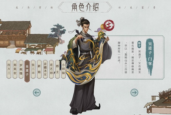 叫我大掌柜招募门客攻略