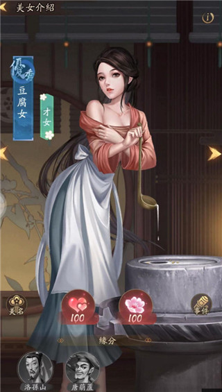 叫我大掌柜美女推荐培养