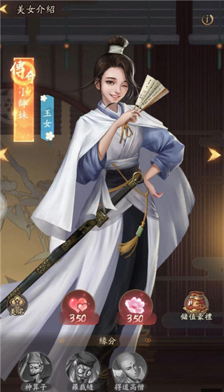 叫我大掌柜美女推荐培养