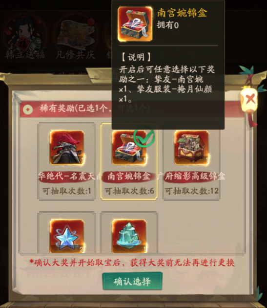 南宫婉白嫖攻略2